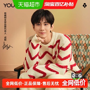 【代言人成毅同款】有棵树半边绒情侣睡衣2025秋冬防螨家居服女