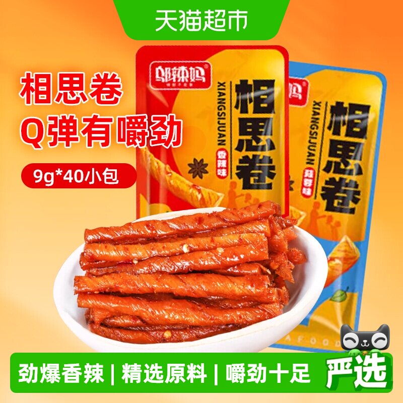 邬辣妈相思卷香辣蒜蓉混合口味豆筋豆卷豆干40小包辣条独网红零食