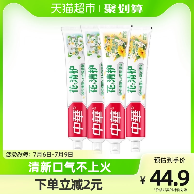 中华花清护护龈清新口气固齿牙膏180g*4