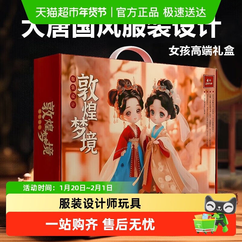 儿童服装设计师玩具女孩手工diy国风汉服娃娃公主6生日礼物5-8岁7,玩具/童车/益智/积木/模型,过家家玩具,淘宝优惠券,粉丝福利购,淘宝优惠卷