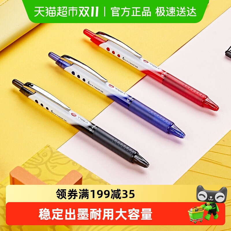 日本PILOT百乐按动中性笔