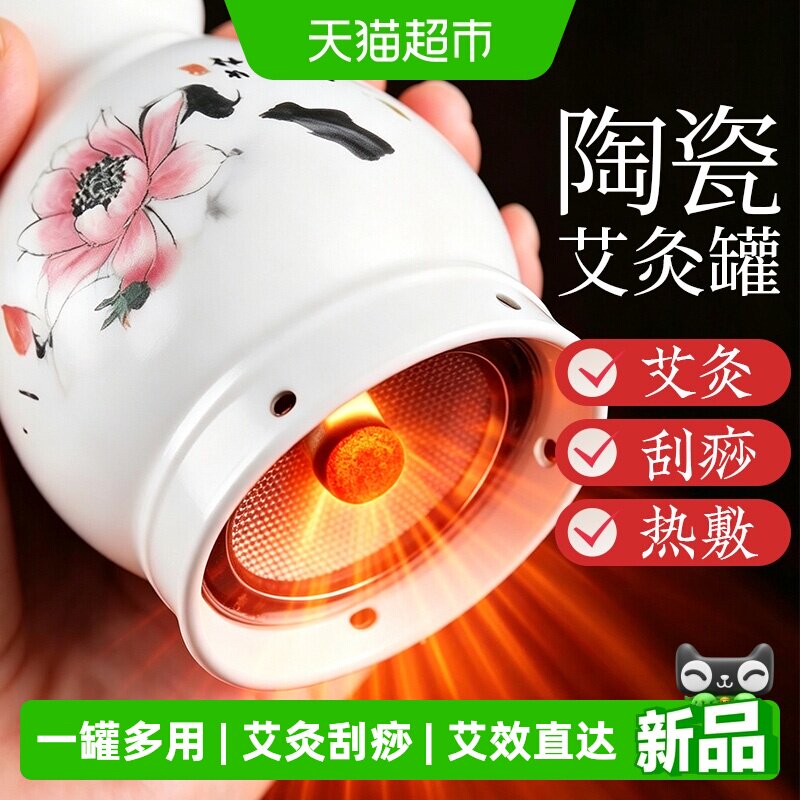 妙品嘉随身灸陶瓷艾灸盒密封防漏图片
