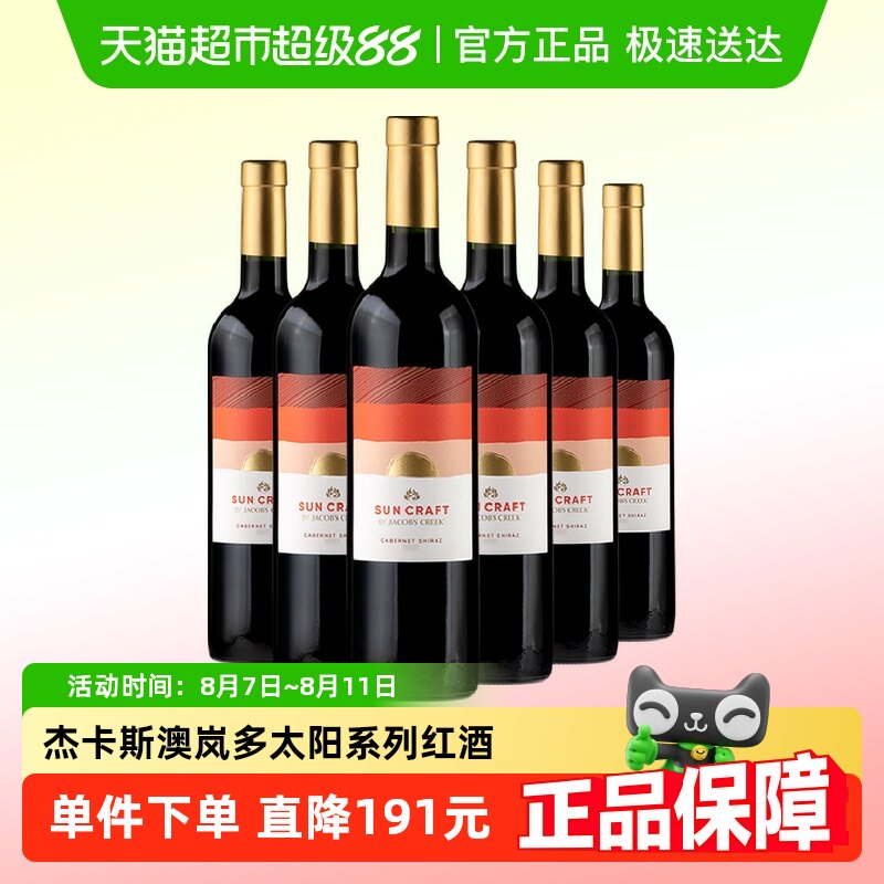 �ܿ�˹��ᰶ�̫��ϵ�мӱ��������ɺ����Ѿ�750ml*6����װ