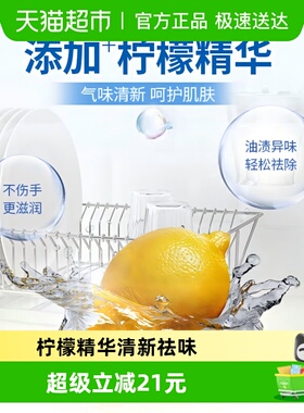 活力28柠檬洗洁精餐饮大瓶特享装4.88kgx2瓶快速去污柠檬萃取精华