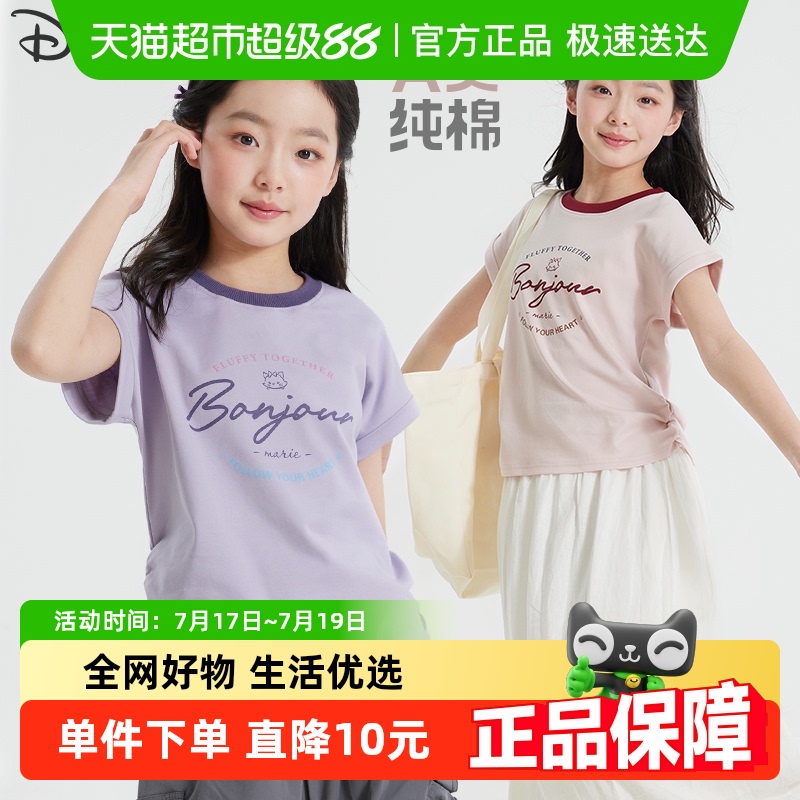 女童短袖T恤夏季薄纯棉上衣