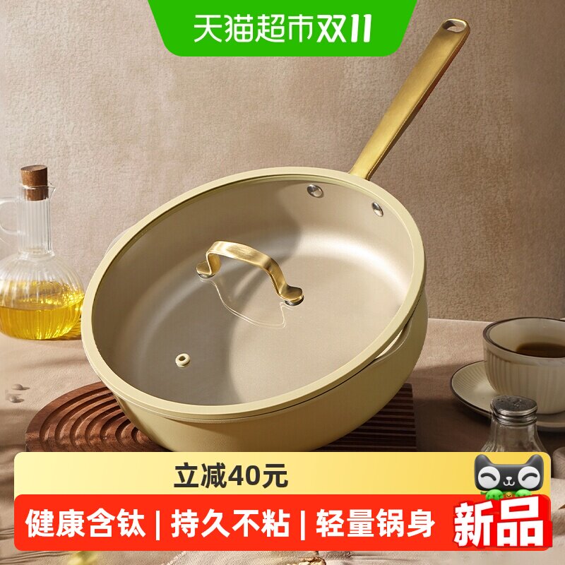 卡罗特家用电磁炉钛锅不粘锅28cm