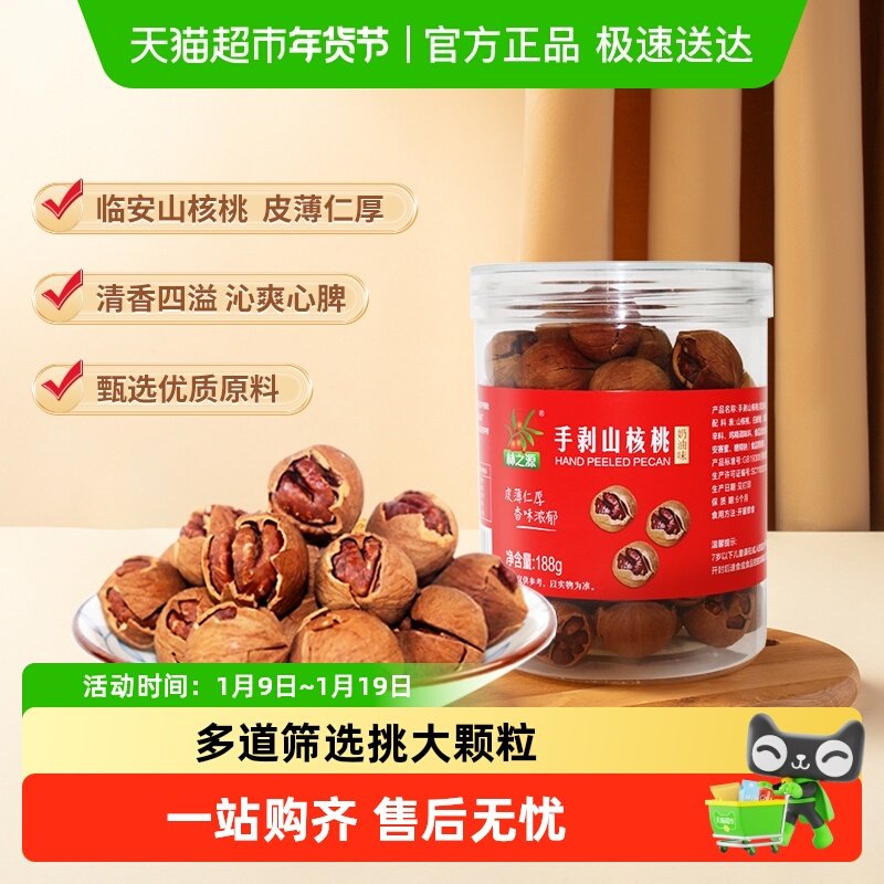 ����ζ��֮Դ�ٰ��ְ�ɽ����2025���»������ʳ�и���ʳ 39.5Ԫ