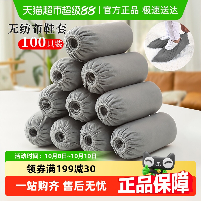 Edo一次性鞋套无纺布防尘防滑透气家用室内机房学生脚套灰色