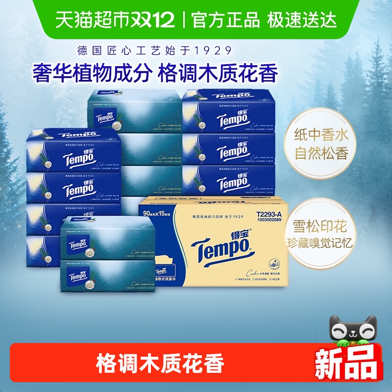 ѩɡTempo/ñѩ4Ӻֽֽѩͥװ 43.46Ԫ