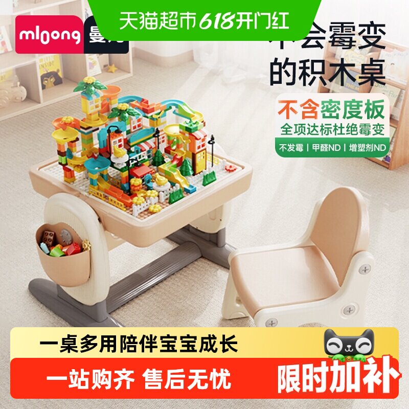 【下拉详情领优惠】曼龙儿童多功能积木桌宝宝游戏玩具桌周岁礼物