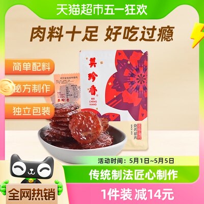 美珍香金钱烧烤猪肉脯100g×1包