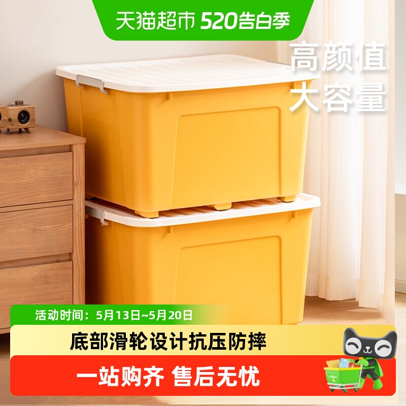 禧天龙加厚家用大容量收纳箱学生宿舍衣服整理箱塑料玩具储物箱
