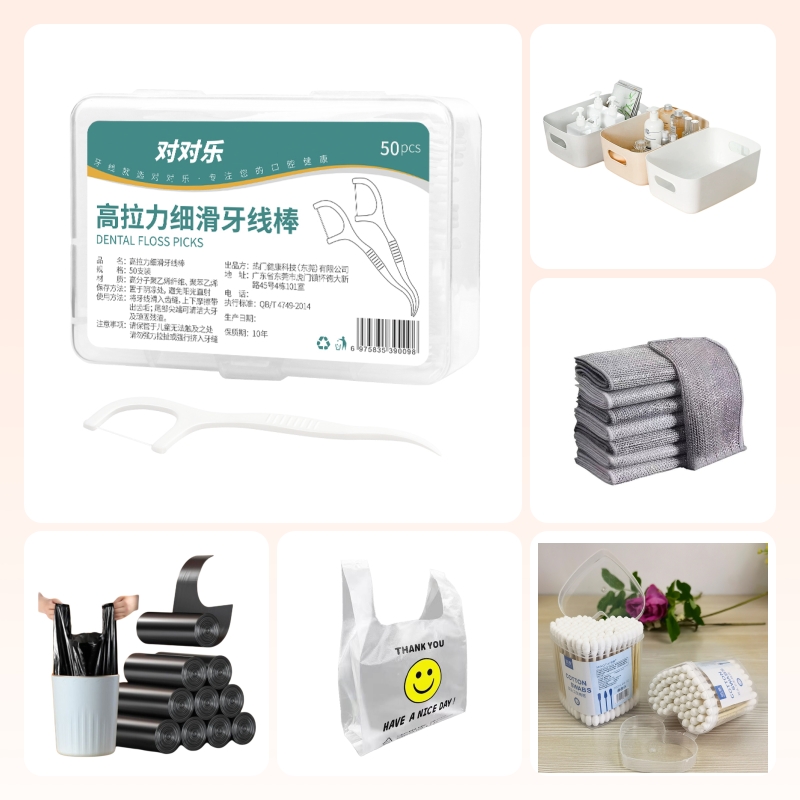 超值日用爆款必囤6件套