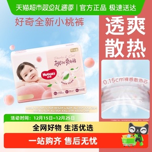 好奇铂金装婴儿纸尿裤NB-XXL拉拉裤L-3XL裸感透气尿不湿