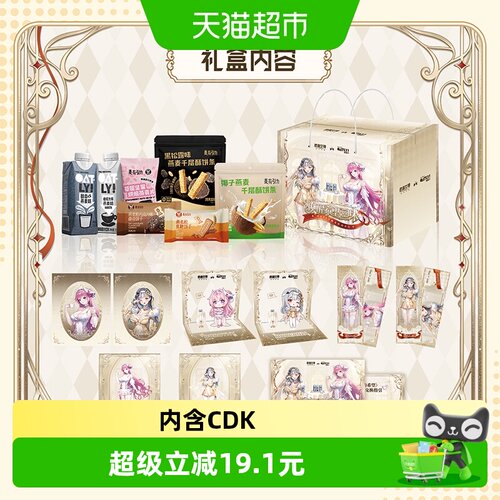 胜利女神xOatly联名礼盒