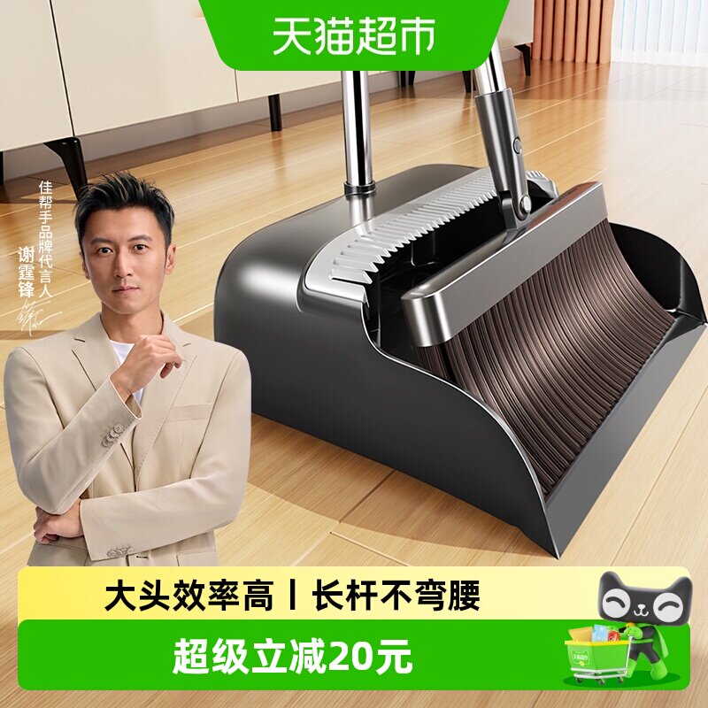佳帮手扫地免弯腰扫把簸箕套装图片