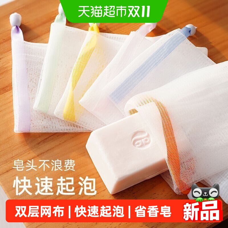 起泡网小泡沫网手工皂打泡网洗脸洁面脸部香皂洗面奶发泡网皂网袋