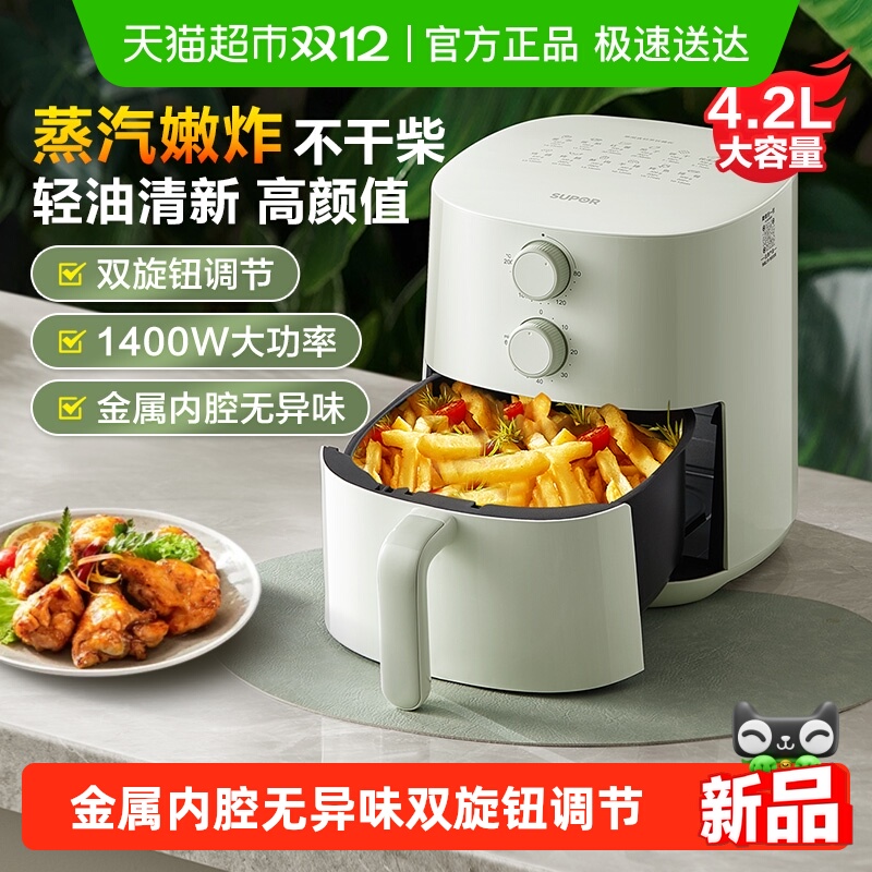 苏泊尔空气炸锅家用智能多功能