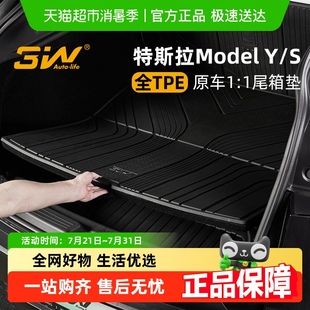 modelXS尾箱垫 Model3 3W全TPE后备箱垫适用于特斯拉焕新版 ModelY