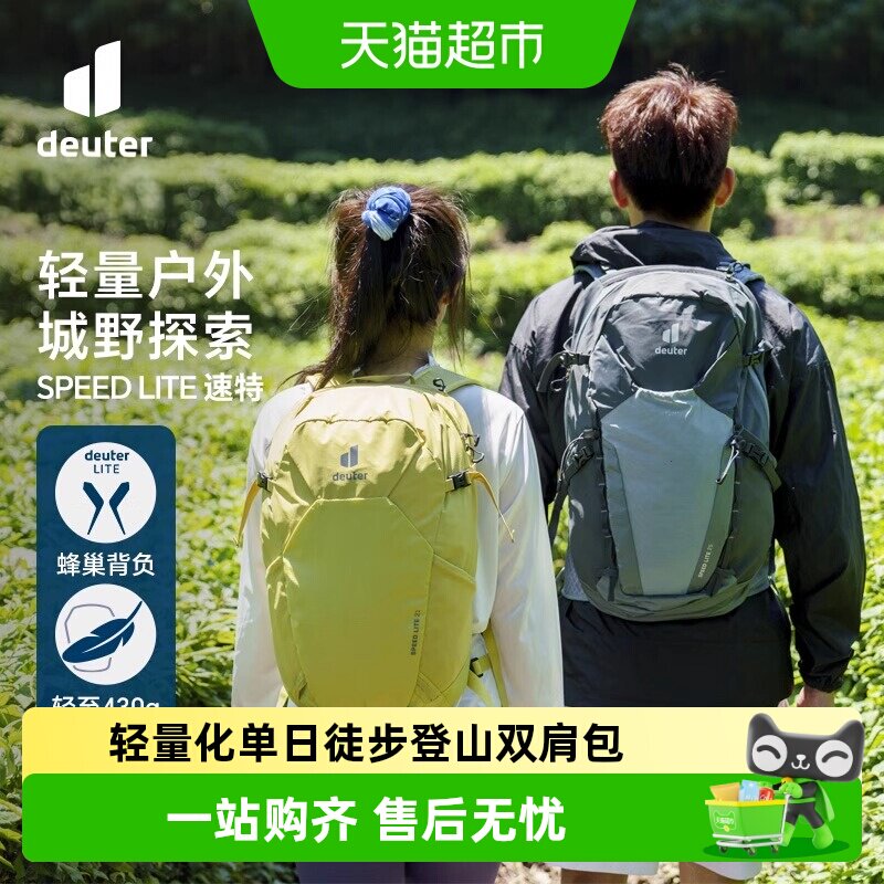 DEUTER轻便徒步包前置袋鼠仓图片