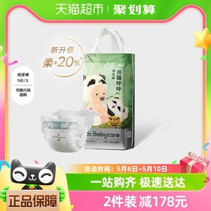 babycare熊猫huhu纸尿裤