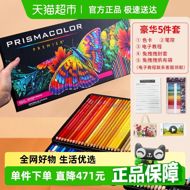 PRISMACOLORɫǦʴʦװ滭ԲǦ150ɫ1098Ԫ