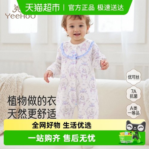 英氏幼儿衣服柔软舒适