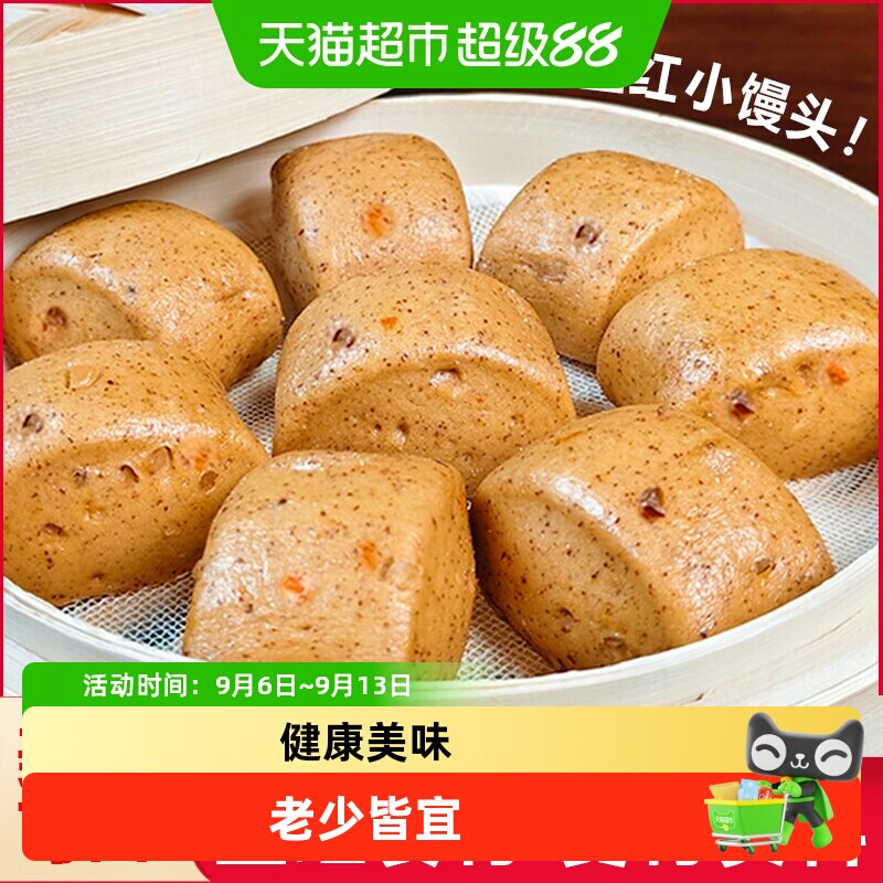 顺丰上门乡府灵芝五红馒头红枣早餐五谷杂粮小馒山东杂粮主食粗粮