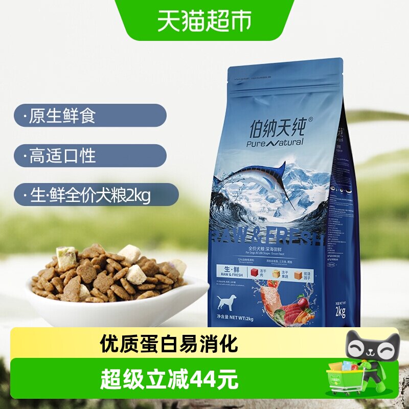 伯纳天纯高含肉量HPP灭菌狗粮图片