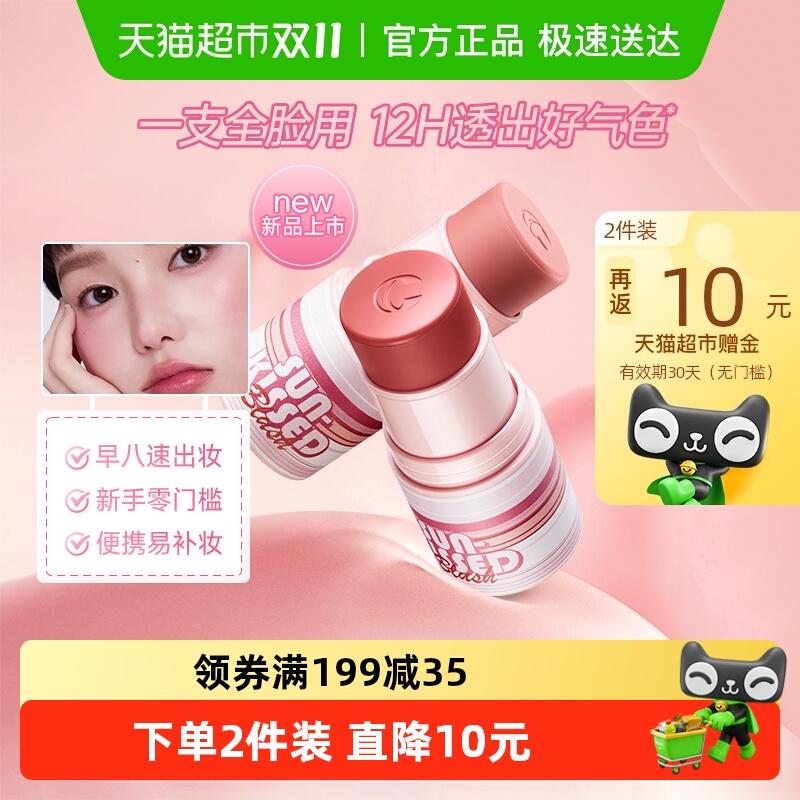 卡姿兰腮红棒高光修容三合一膨胀色2025新款裸妆收缩色正品官方女