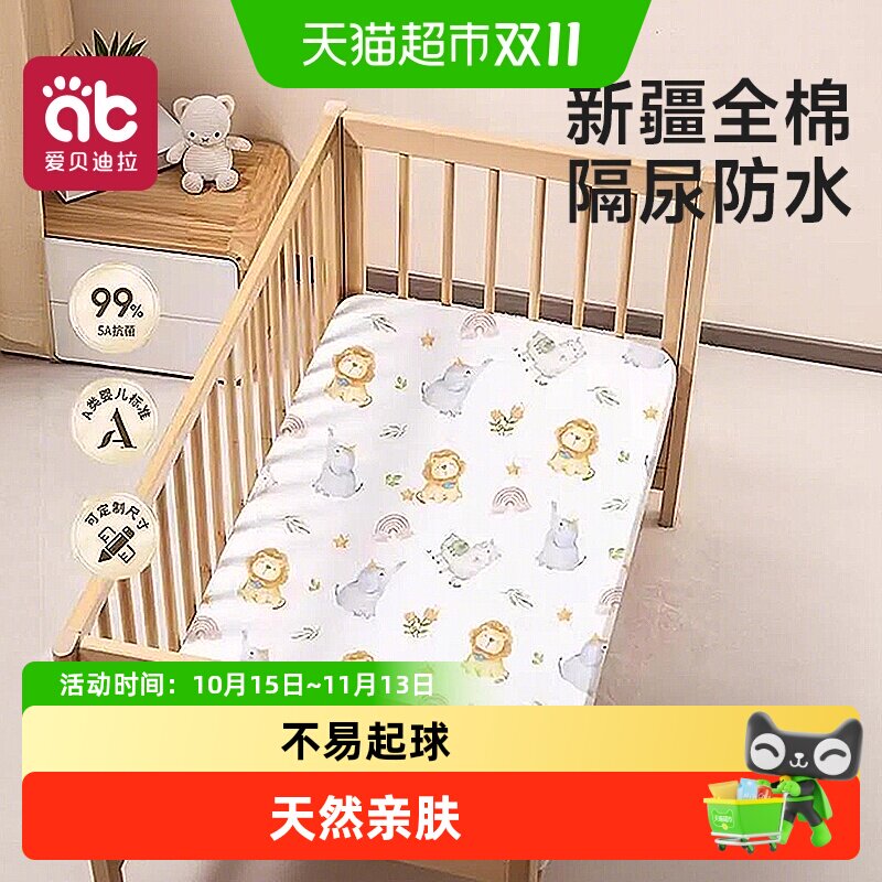 婴儿床床笠纯棉幼儿园宝宝专用床套罩儿童床上用品防水拼接床床单
