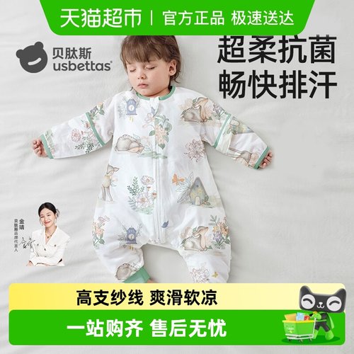 贝肽斯婴儿睡袋初秋薄款纱布睡袋