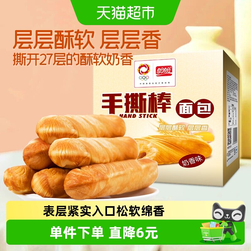 盼盼手撕棒营养早餐700g×1箱图片