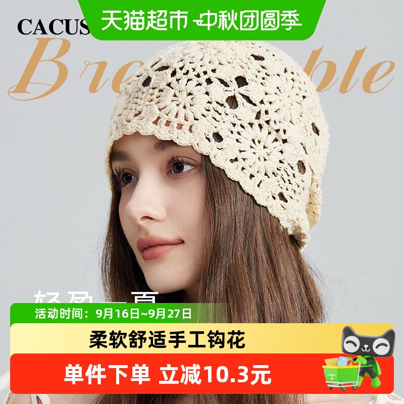 Cacuss手工钩花纯棉可折叠针织帽图片