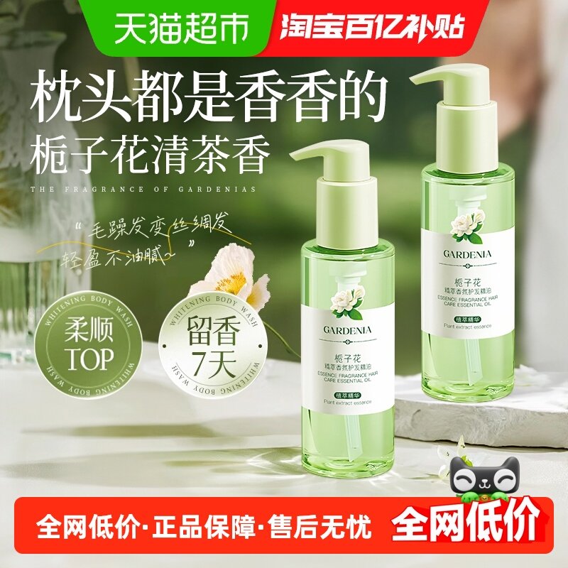 护发精油女防毛躁柔顺男士头发干枯精华油养发膜卷发专用头发精油,美发护发/假发,护发精油,淘宝优惠券,粉丝福利购,淘宝优惠卷