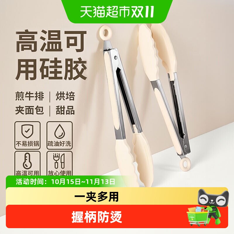 优勤食品夹硅胶厨房夹子食物夹耐高温防烫烧烤夹牛排夹烤肉夹