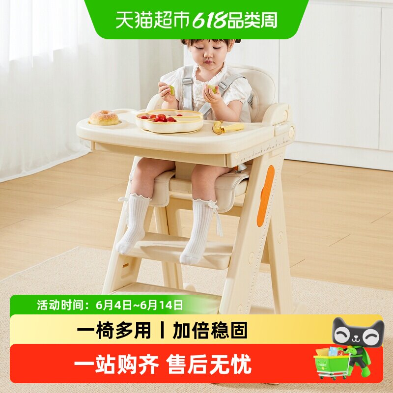 【下拉详情领优惠】曼龙儿童多功能成长餐椅可升降宝宝学坐学习椅