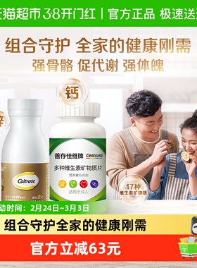 CALTRATE/钙尔奇添佳小金瓶佳维片0.98g*100片+1.7g*120片