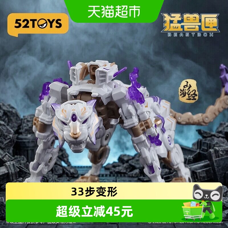 52TOYS猛兽匣白虎机甲变形玩具图片