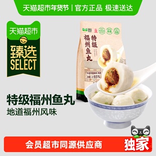 【臻选】海欣特级福州鱼丸福建特产非遗正宗鳗鱼丸900g*1/内4小包