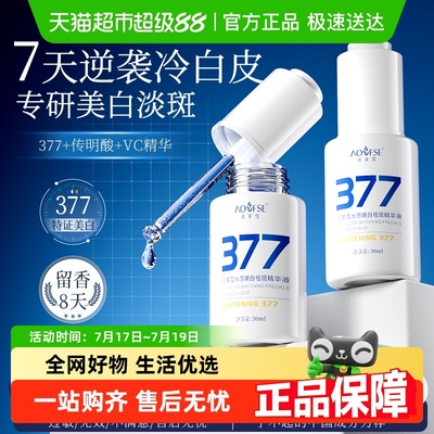 澳芙雪胖东来同款精华液