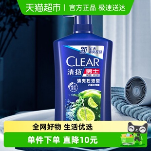CLEAR 去屑清爽控油净屑毛孔头皮护理青柠洗发水1.2Kg 清扬男士
