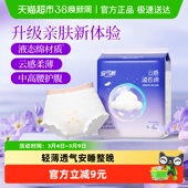 夜用姨妈裤 女经期用产妇大码 液态绵卫生巾 安心裤 安可新安睡裤