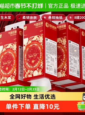 植护悬挂抽纸挂抽星辉弄影4层250抽8提175*140mm整箱家用卫生纸巾