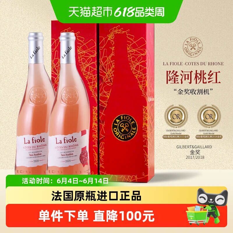 法国歪脖子原瓶进口红酒桃红葡萄酒AOC级女士微醺果酒礼盒装送礼