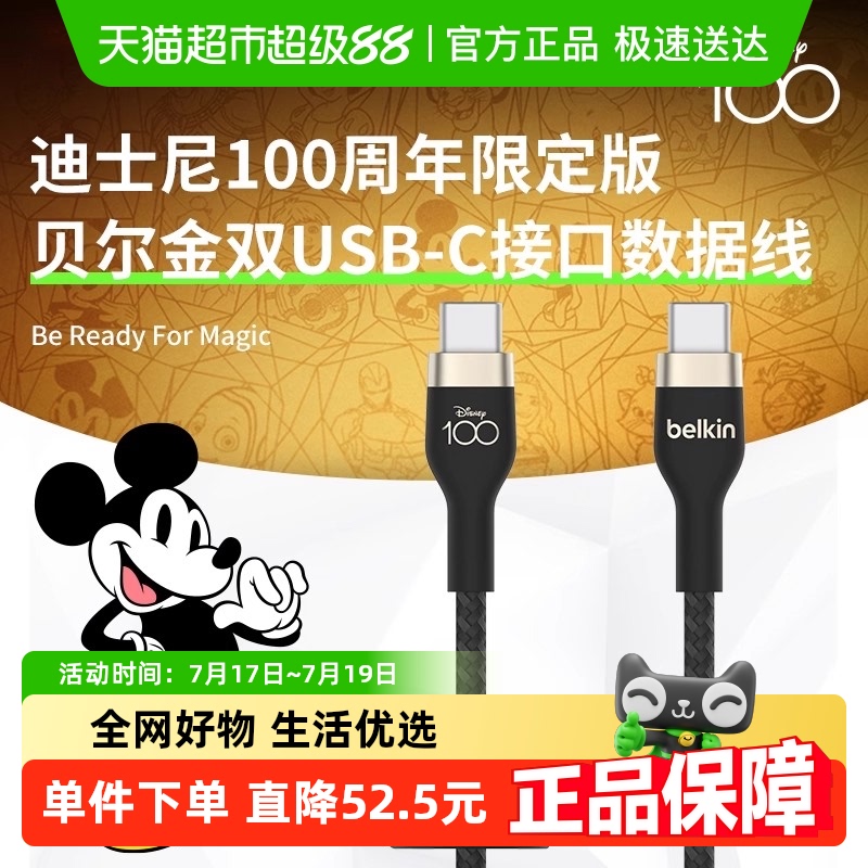 Belkin贝尔金漫威主题手机数据线PD快充