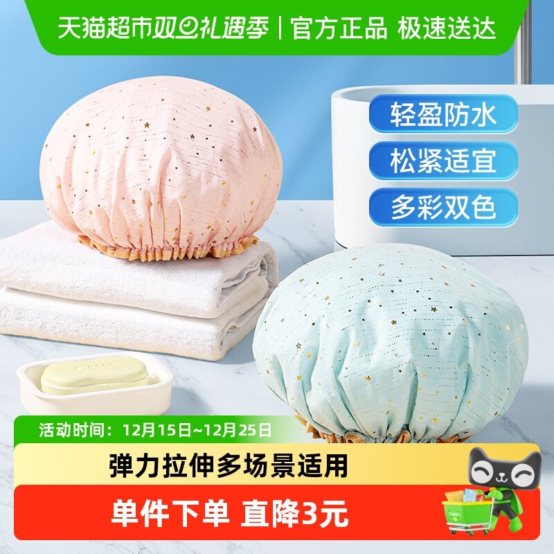 美丽雅星空超强吸水浴帽