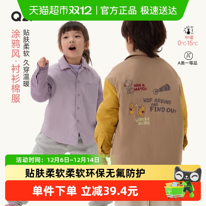 Q21男女童秋冬保暖夹棉外套棉服