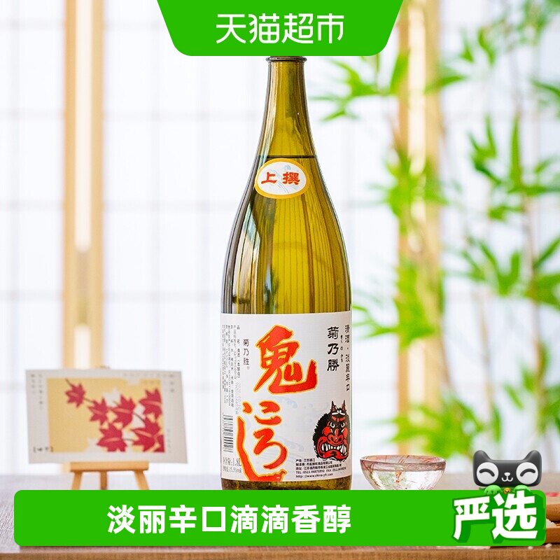 菊乃胜鬼运上选清酒日本日式清酒淡丽辛口本酿造