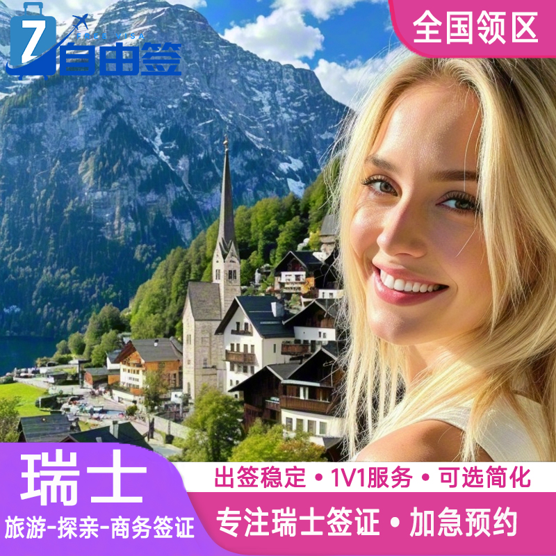 从小白到达人   产品量身定做   放心选购 担心拒签   材料不齐    专家一对一审核 选择困难症  全程保姆级指导   祝您获签 担心时间不够    加急抢位  加急取护照   快人一步